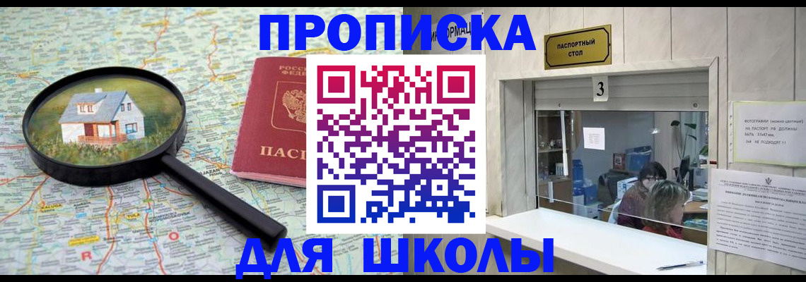 регистрация для дет. сада в Кемерово