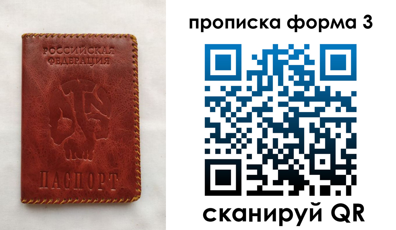 прописка для кредита в Кемерово