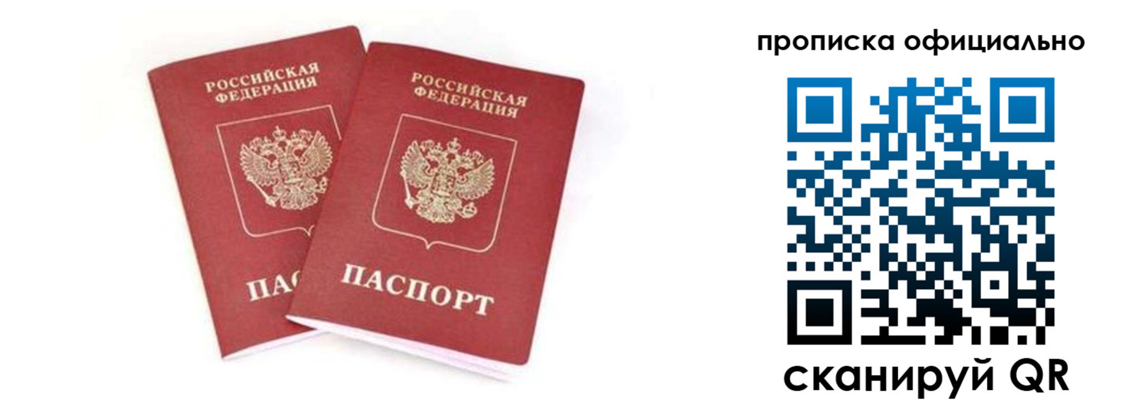 прописка в квартире в Кемерово