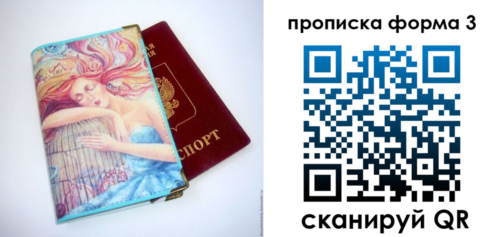 прописка для кредита в Кемерово