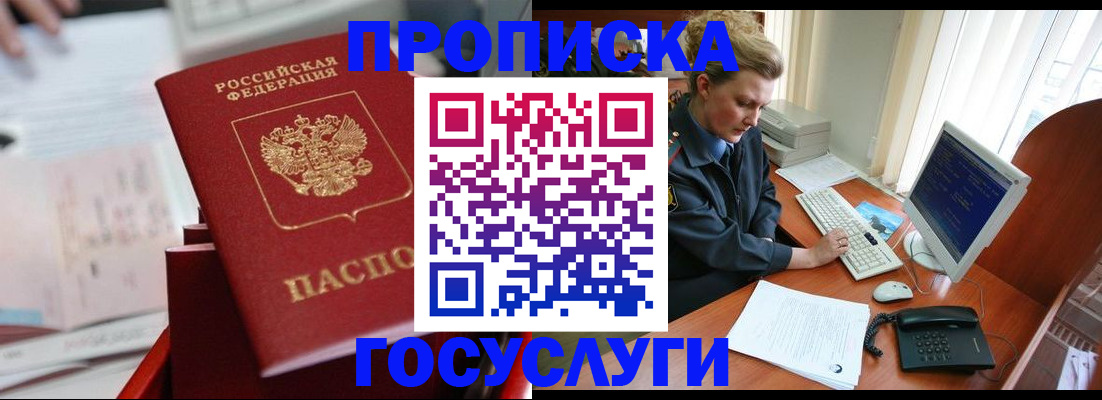 найти адрес прописки в Кемерово