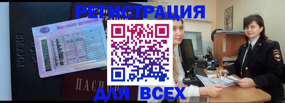 прописка в квартире в Кемерово