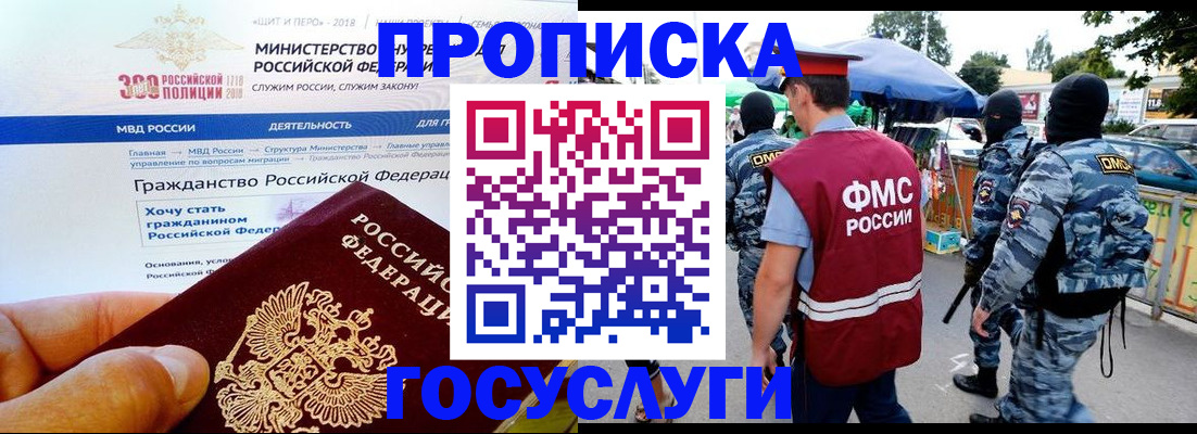 прописка иностранных граждан в Кемерово