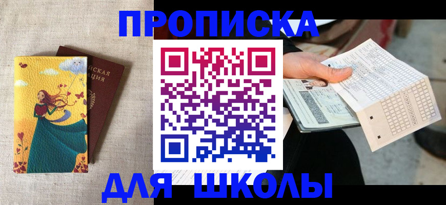 пропишу в квартире в Кемерово