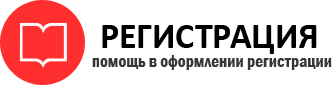 прописка в Кемерово id568497